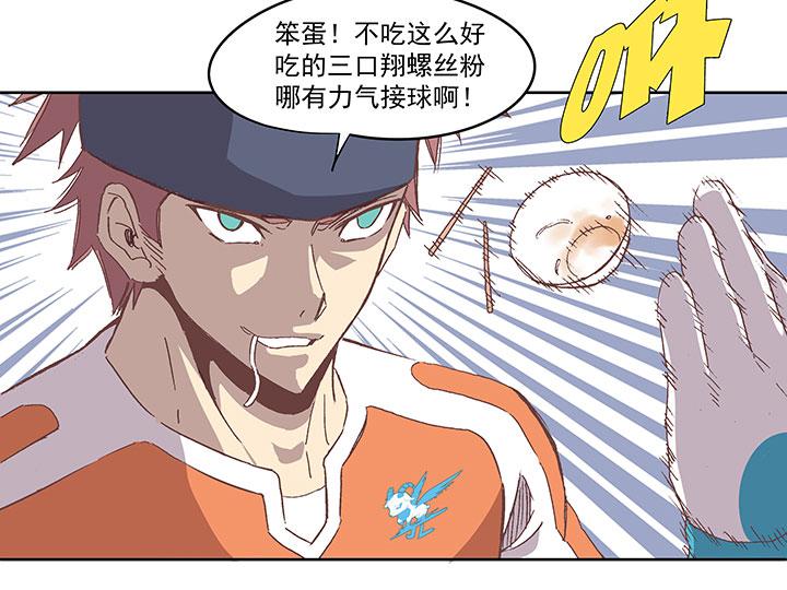 《神之一脚》漫画最新章节第七十一波 柔可亲的一天免费下拉式在线观看章节第【9】张图片