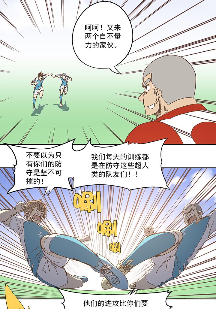 《神之一脚》漫画最新章节圣诞特别篇免费下拉式在线观看章节第【11】张图片