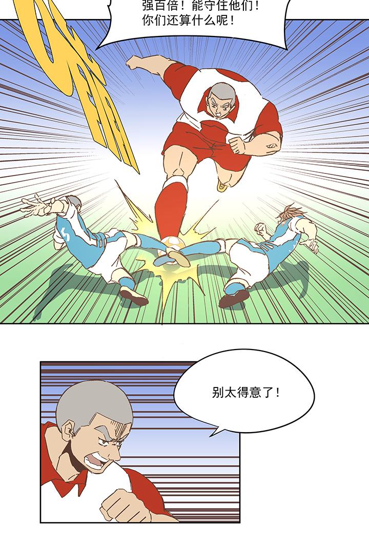 《神之一脚》漫画最新章节圣诞特别篇免费下拉式在线观看章节第【12】张图片