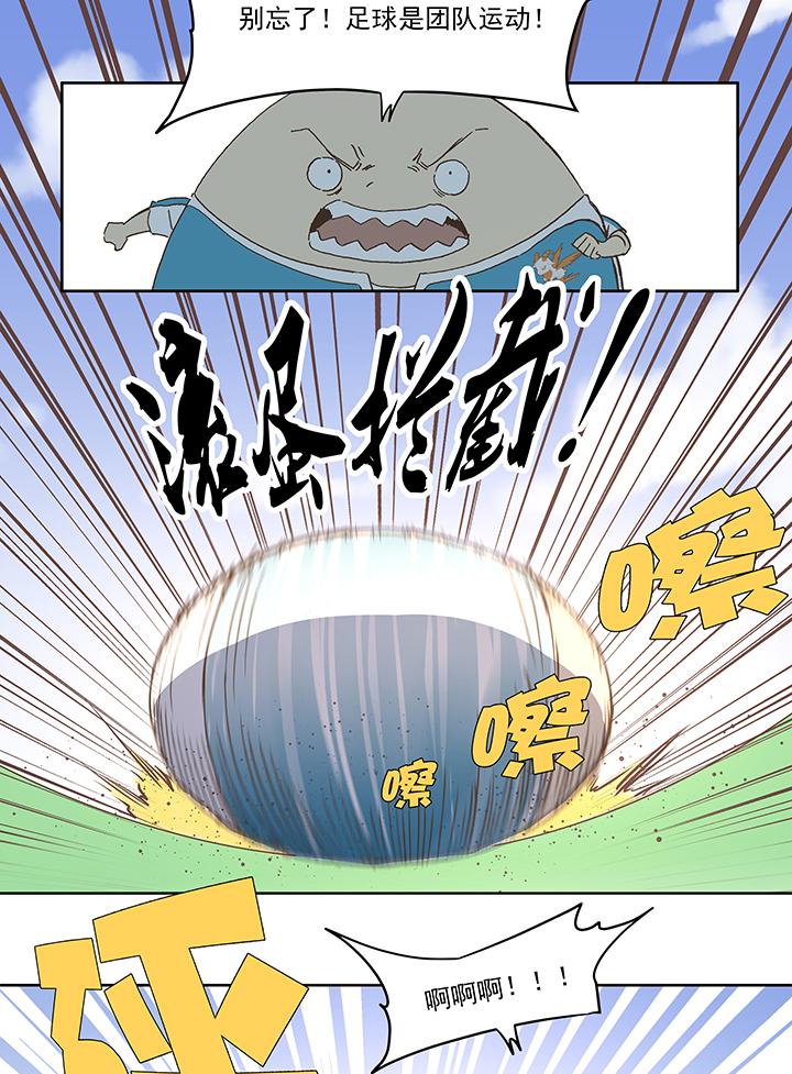 《神之一脚》漫画最新章节圣诞特别篇免费下拉式在线观看章节第【14】张图片