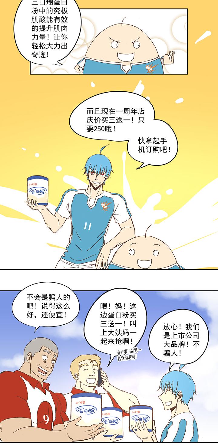 《神之一脚》漫画最新章节圣诞特别篇免费下拉式在线观看章节第【17】张图片