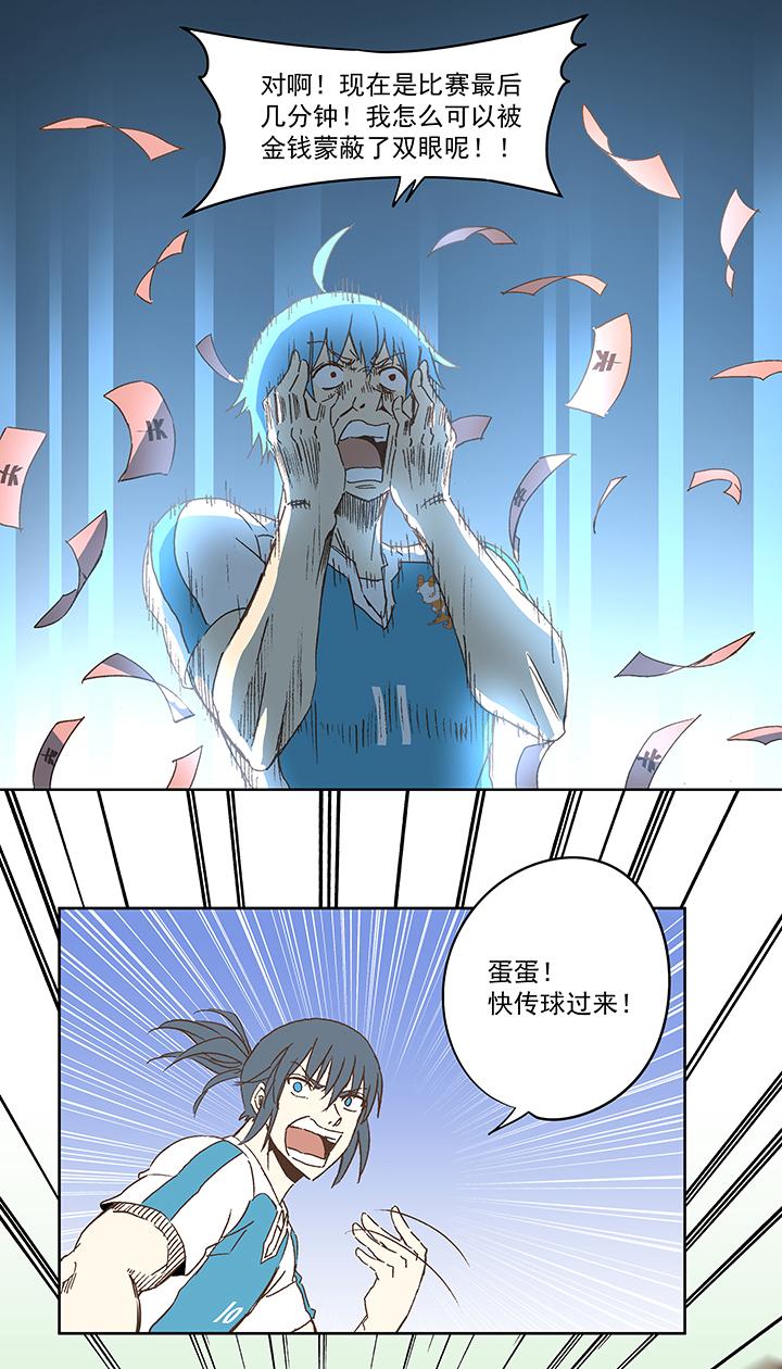 《神之一脚》漫画最新章节圣诞特别篇免费下拉式在线观看章节第【19】张图片