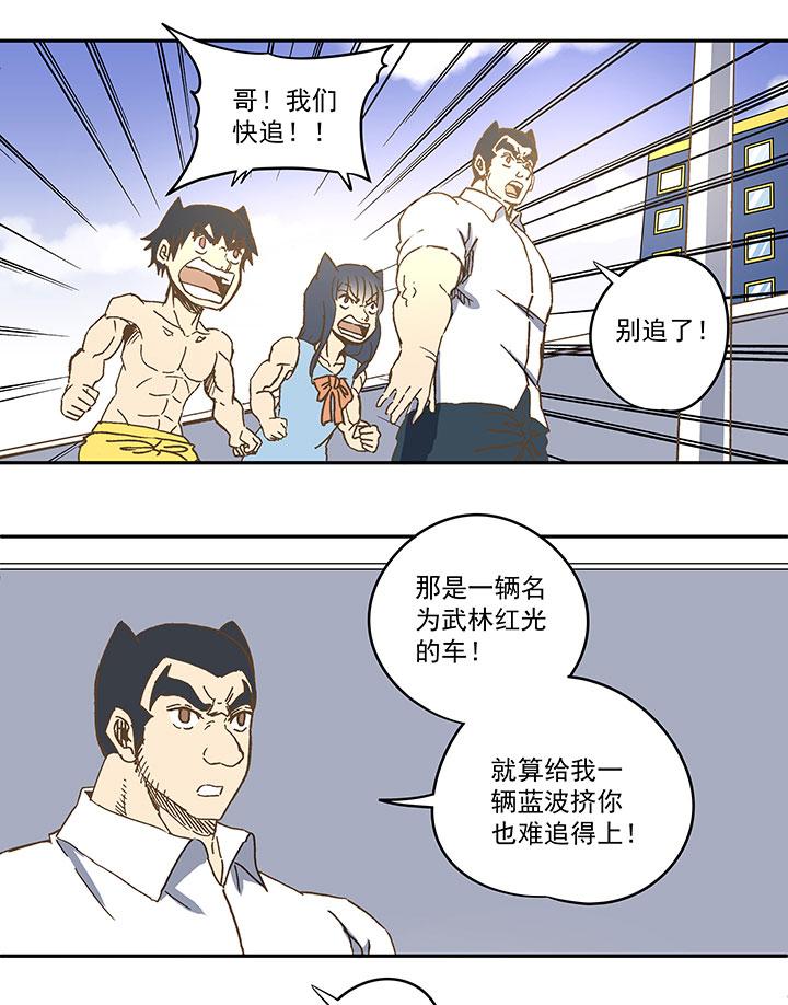 《神之一脚》漫画最新章节第七十四波 老板免费下拉式在线观看章节第【10】张图片