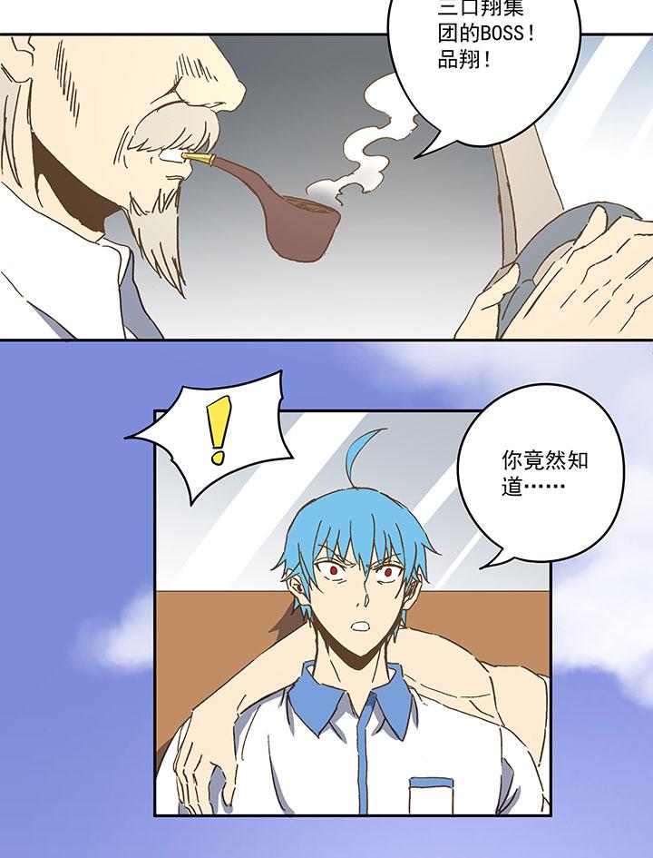 《神之一脚》漫画最新章节第七十四波 老板免费下拉式在线观看章节第【12】张图片