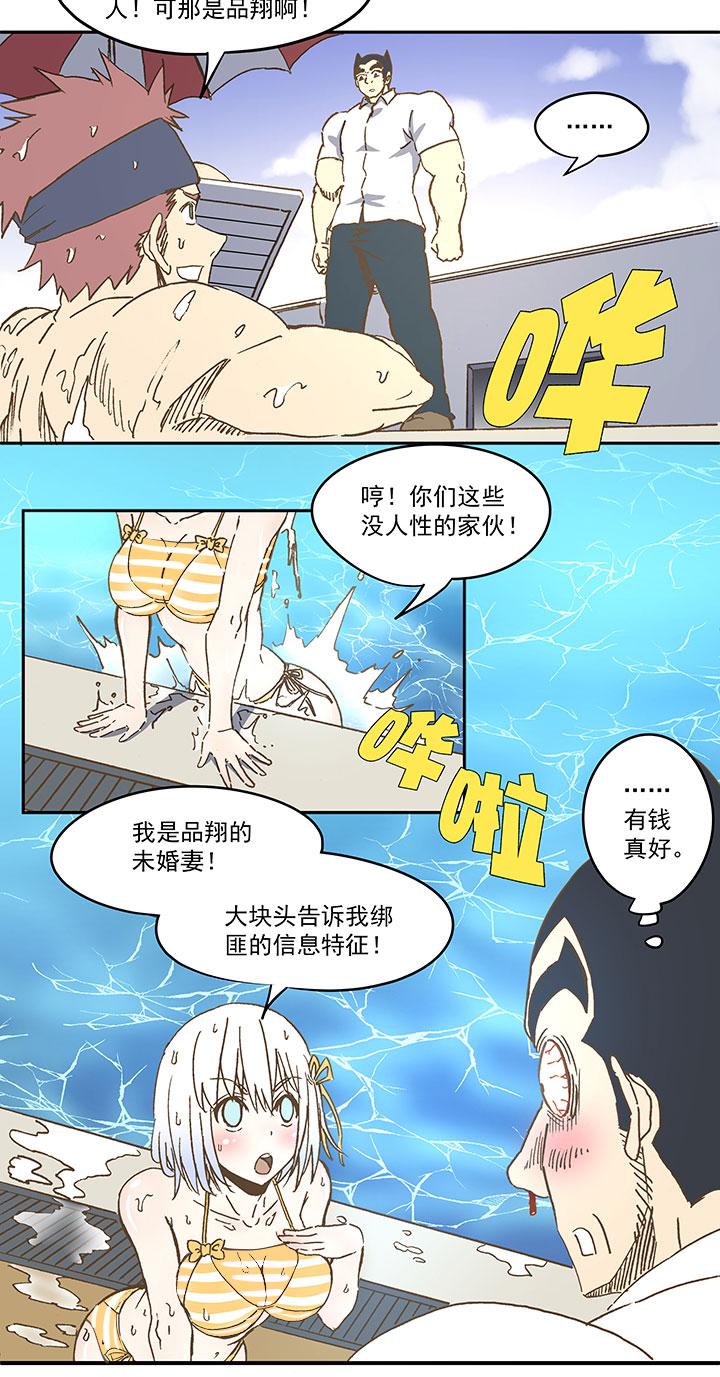 《神之一脚》漫画最新章节第七十四波 老板免费下拉式在线观看章节第【17】张图片