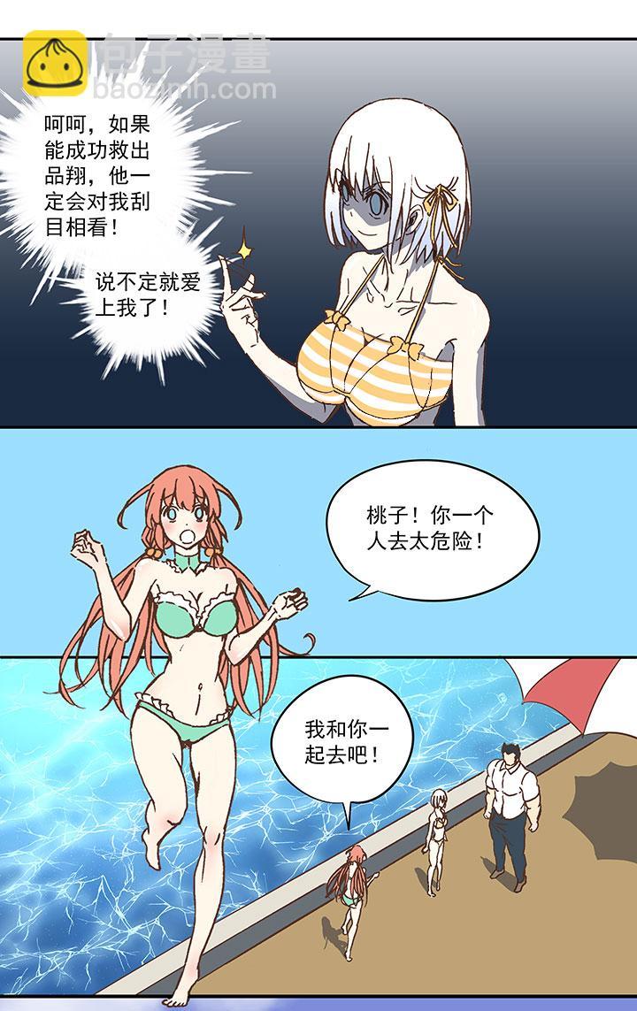 《神之一脚》漫画最新章节第七十四波 老板免费下拉式在线观看章节第【18】张图片