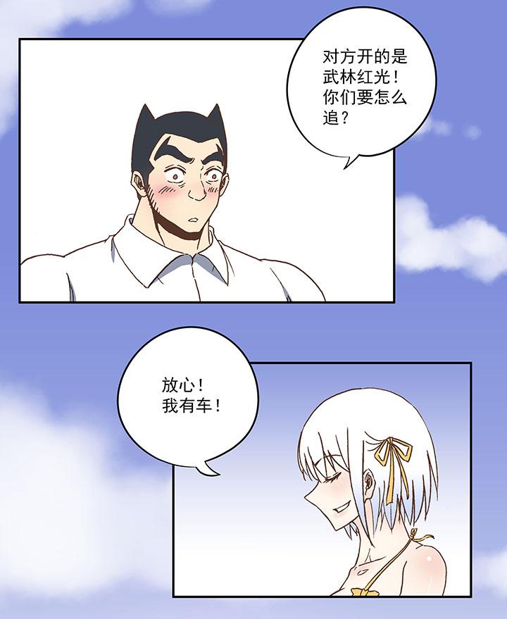 《神之一脚》漫画最新章节第七十四波 老板免费下拉式在线观看章节第【19】张图片