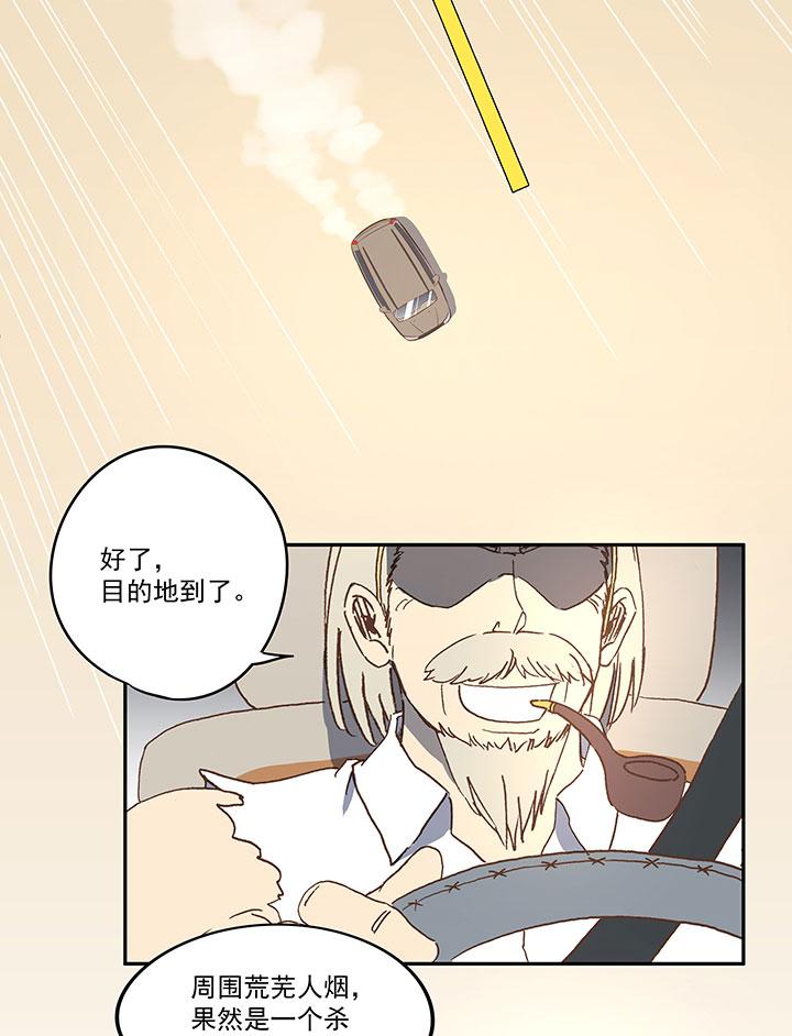 《神之一脚》漫画最新章节第七十四波 老板免费下拉式在线观看章节第【21】张图片