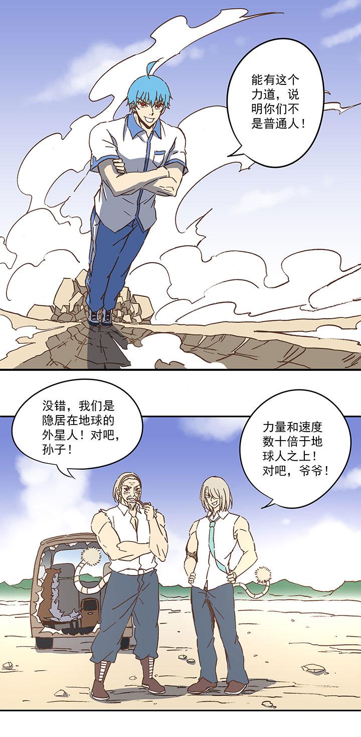 《神之一脚》漫画最新章节第七十四波 老板免费下拉式在线观看章节第【24】张图片