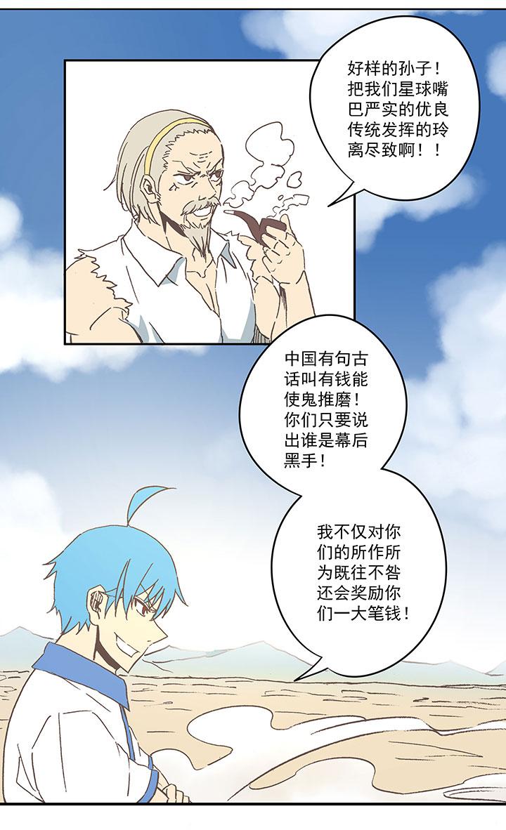 《神之一脚》漫画最新章节第七十四波 老板免费下拉式在线观看章节第【26】张图片