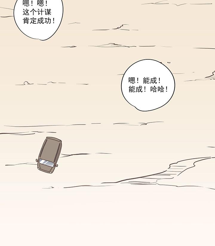 《神之一脚》漫画最新章节第七十四波 老板免费下拉式在线观看章节第【37】张图片