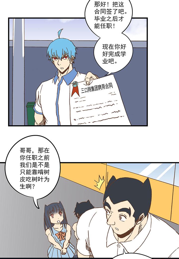 《神之一脚》漫画最新章节第七十四波 老板免费下拉式在线观看章节第【4】张图片