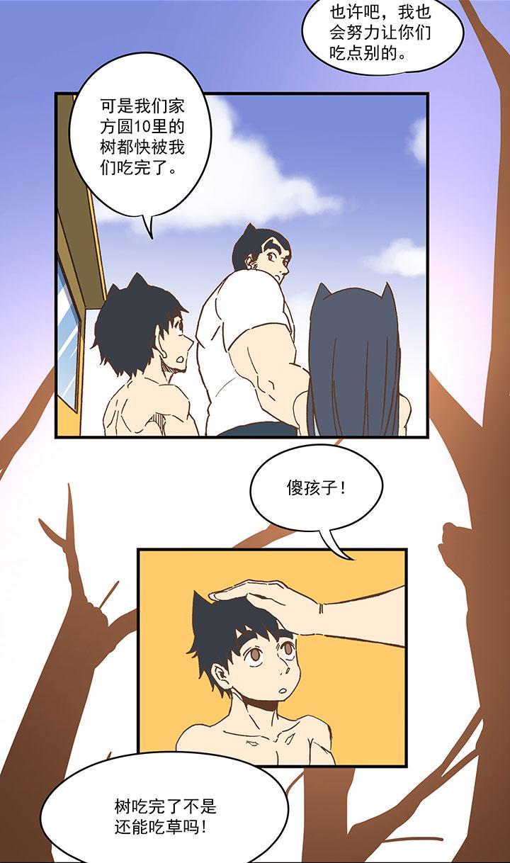 《神之一脚》漫画最新章节第七十四波 老板免费下拉式在线观看章节第【5】张图片