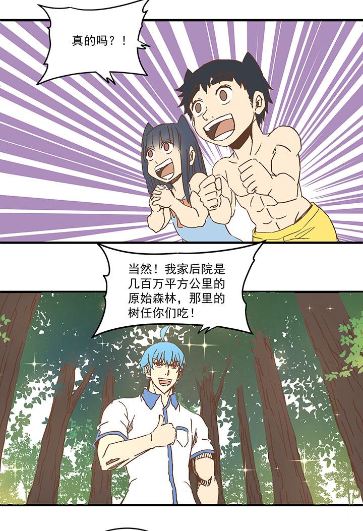 《神之一脚》漫画最新章节第七十四波 老板免费下拉式在线观看章节第【7】张图片