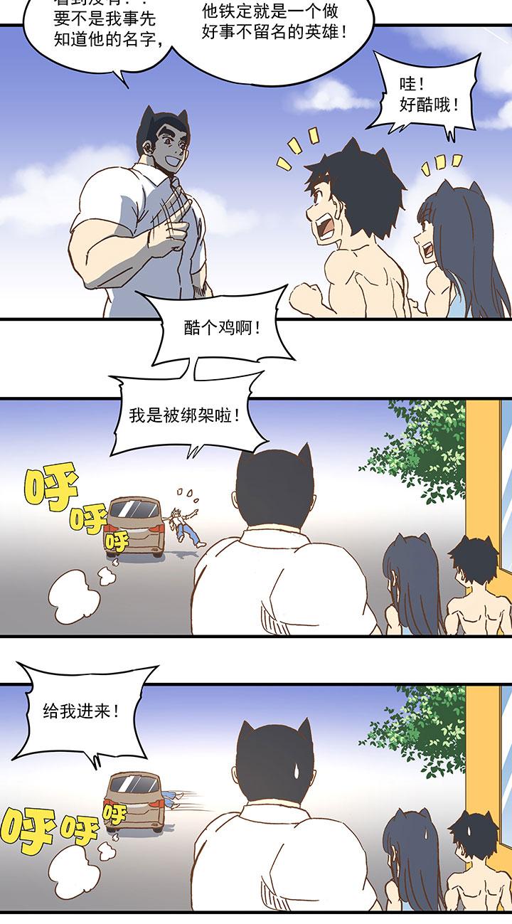 《神之一脚》漫画最新章节第七十四波 老板免费下拉式在线观看章节第【9】张图片