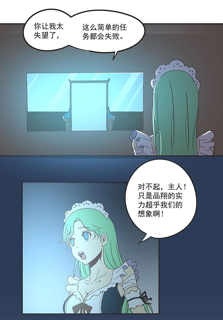 《神之一脚》漫画最新章节第七十六波 种子免费下拉式在线观看章节第【16】张图片