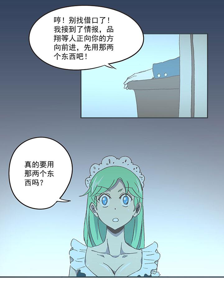 《神之一脚》漫画最新章节第七十六波 种子免费下拉式在线观看章节第【17】张图片