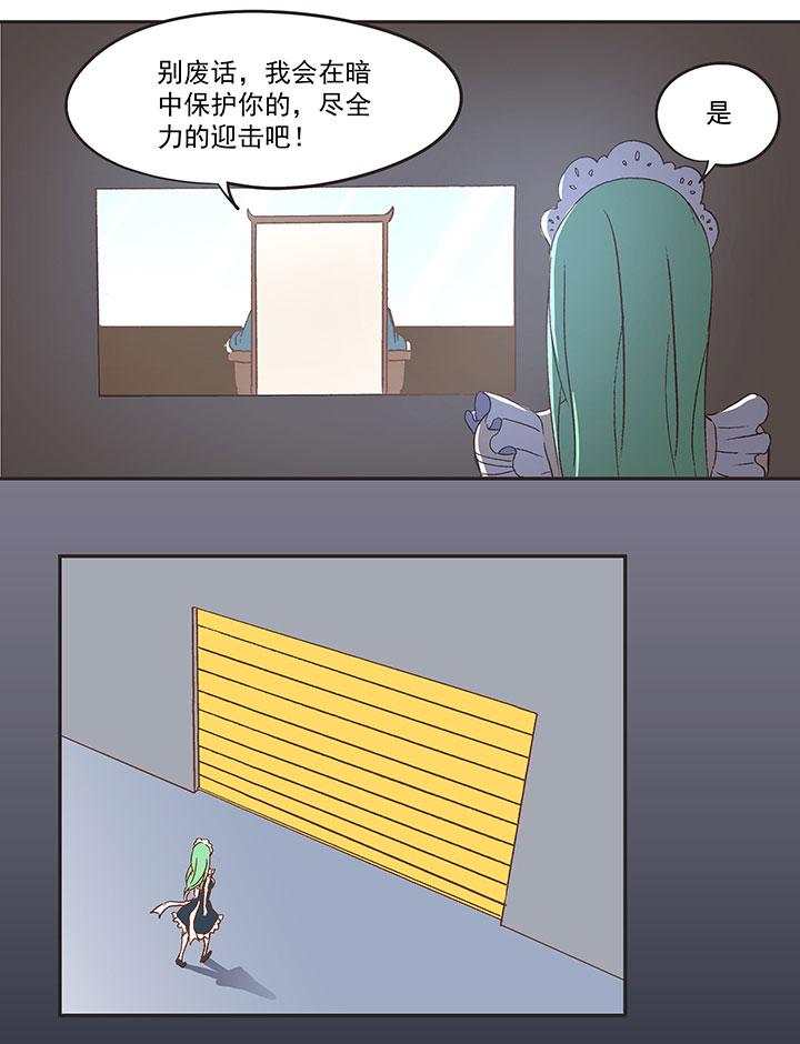 《神之一脚》漫画最新章节第七十六波 种子免费下拉式在线观看章节第【18】张图片