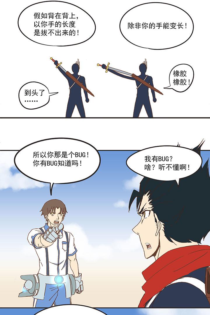 《神之一脚》漫画最新章节第七十六波 种子免费下拉式在线观看章节第【37】张图片