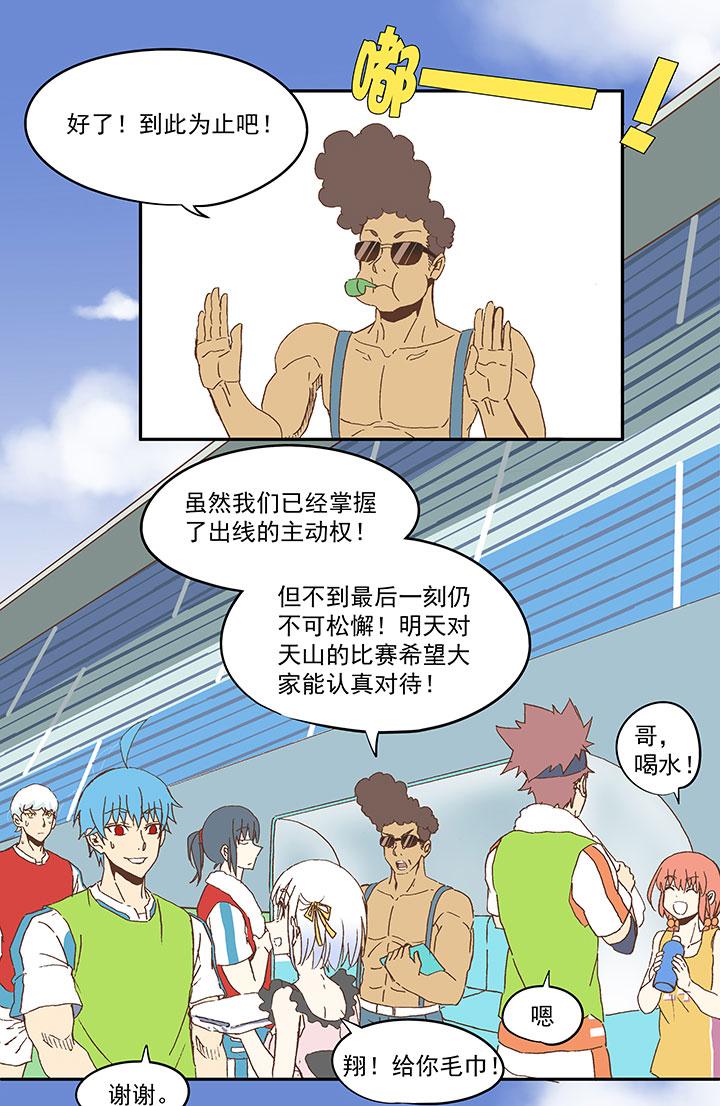 《神之一脚》漫画最新章节第七十九波 一个球的胜负免费下拉式在线观看章节第【11】张图片