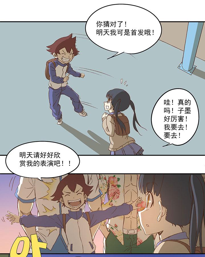 《神之一脚》漫画最新章节第七十九波 一个球的胜负免费下拉式在线观看章节第【19】张图片