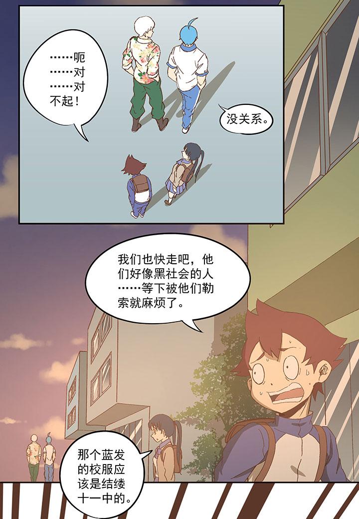 《神之一脚》漫画最新章节第七十九波 一个球的胜负免费下拉式在线观看章节第【21】张图片