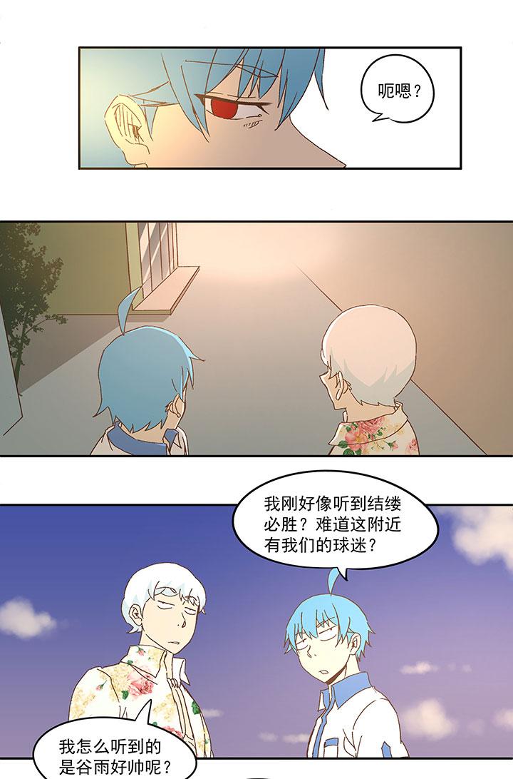 《神之一脚》漫画最新章节第七十九波 一个球的胜负免费下拉式在线观看章节第【23】张图片