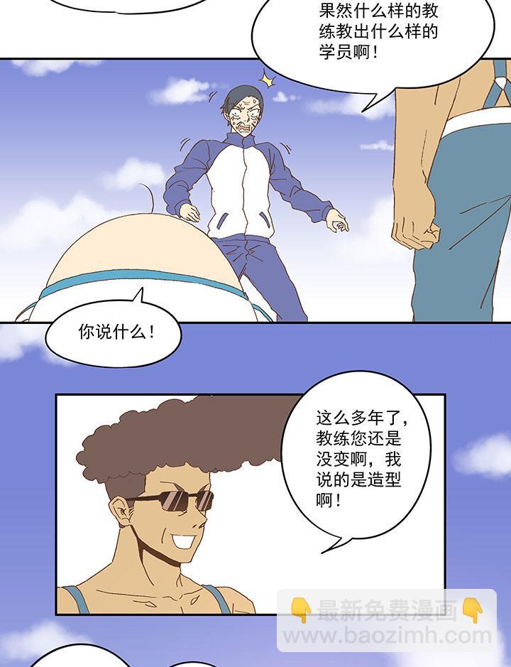 《神之一脚》漫画最新章节第七十九波 一个球的胜负免费下拉式在线观看章节第【31】张图片