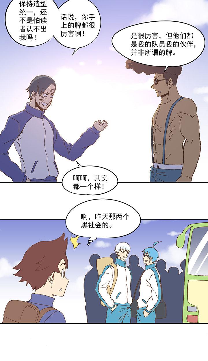 《神之一脚》漫画最新章节第七十九波 一个球的胜负免费下拉式在线观看章节第【32】张图片