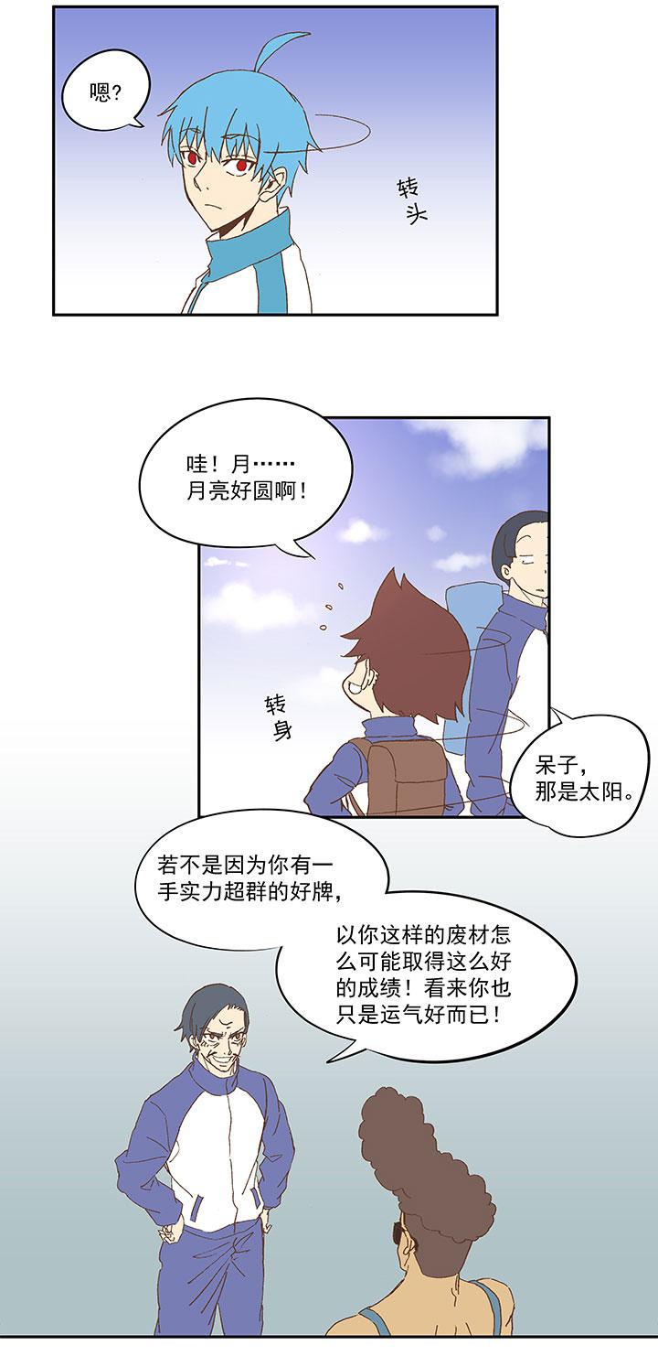 《神之一脚》漫画最新章节第七十九波 一个球的胜负免费下拉式在线观看章节第【33】张图片