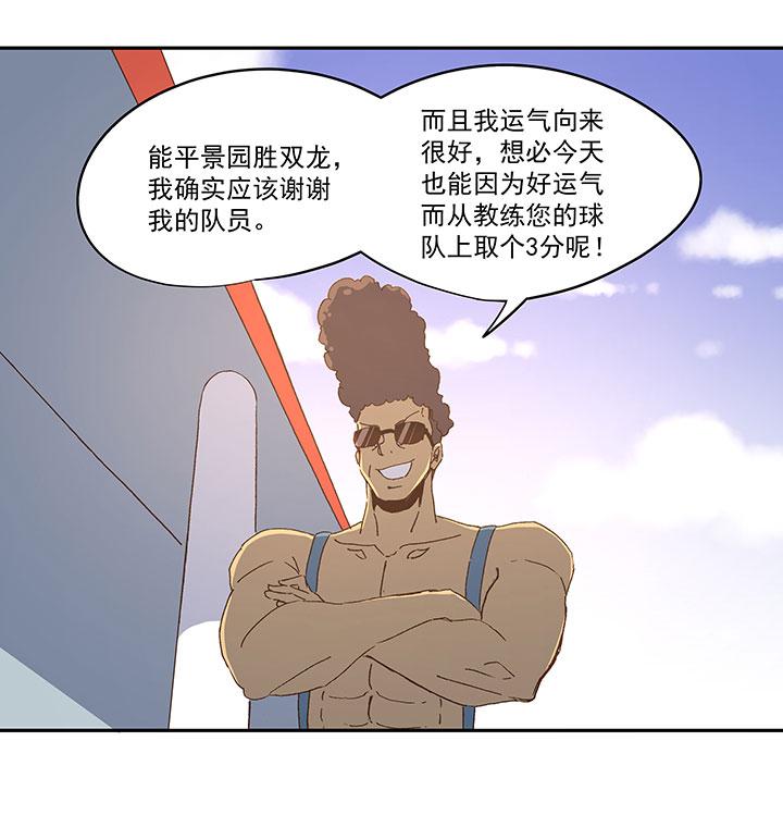 《神之一脚》漫画最新章节第七十九波 一个球的胜负免费下拉式在线观看章节第【34】张图片