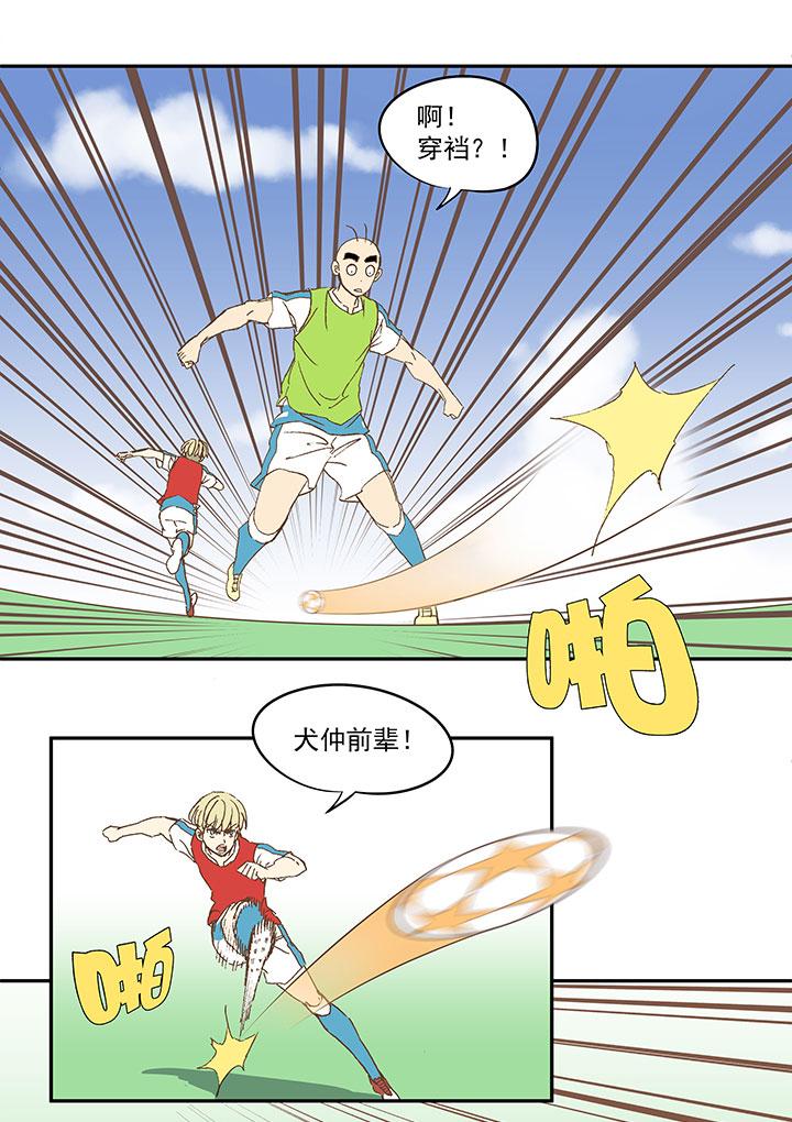 《神之一脚》漫画最新章节第七十九波 一个球的胜负免费下拉式在线观看章节第【8】张图片