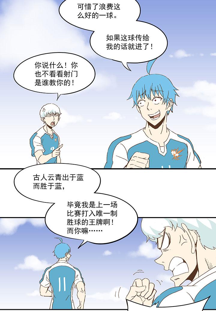 《神之一脚》漫画最新章节第八十波 绑架免费下拉式在线观看章节第【22】张图片