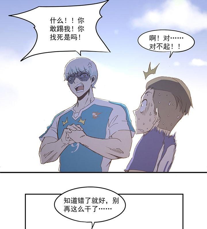 《神之一脚》漫画最新章节第八十波 绑架免费下拉式在线观看章节第【33】张图片