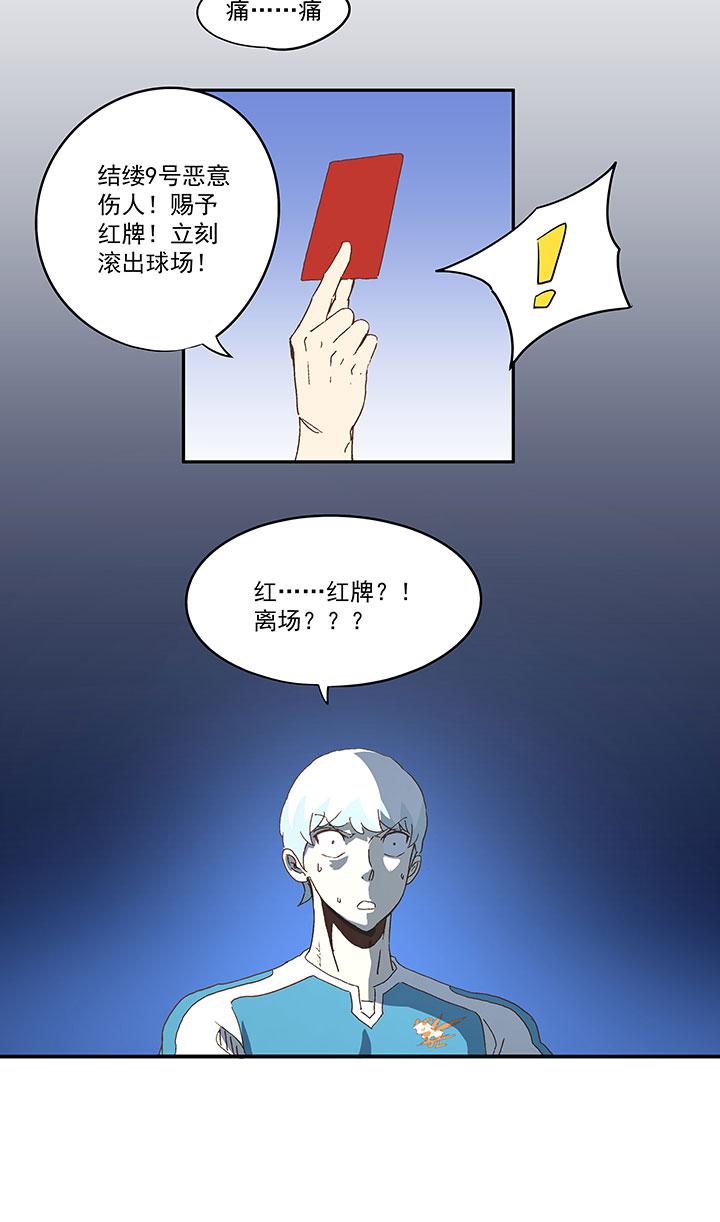 《神之一脚》漫画最新章节第八十波 绑架免费下拉式在线观看章节第【38】张图片