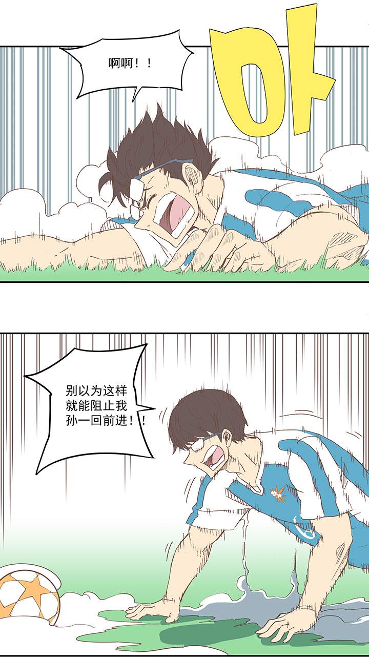 《神之一脚》漫画最新章节第八十二波 人造人免费下拉式在线观看章节第【19】张图片