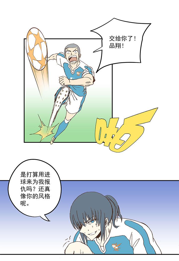 《神之一脚》漫画最新章节第八十二波 人造人免费下拉式在线观看章节第【30】张图片