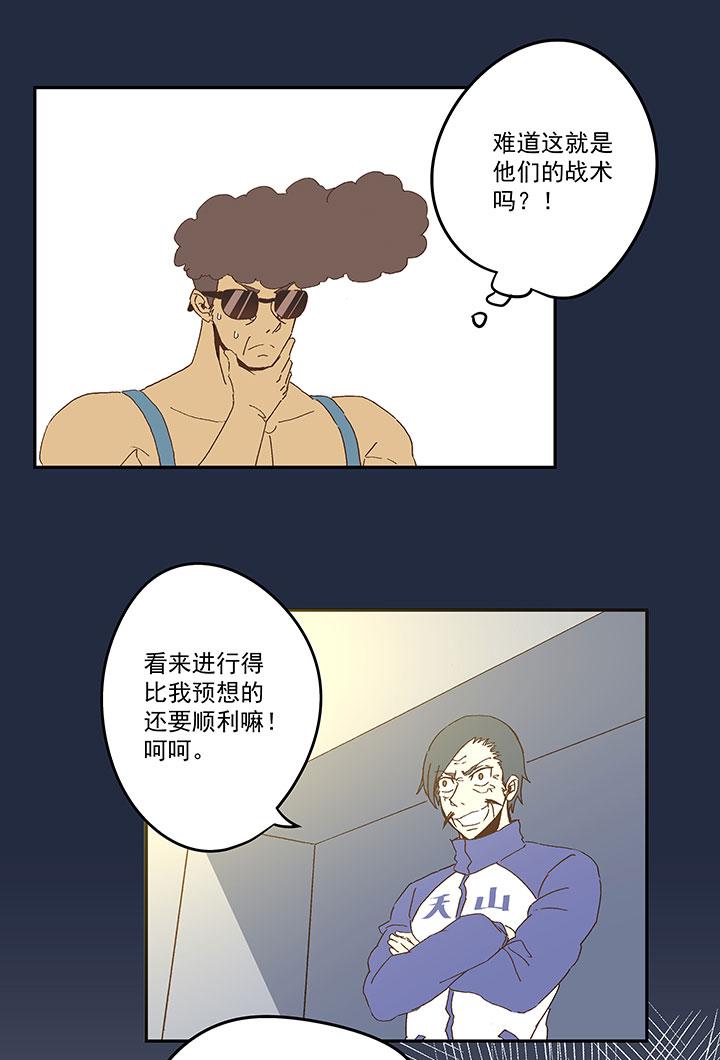 《神之一脚》漫画最新章节第八十二波 人造人免费下拉式在线观看章节第【6】张图片