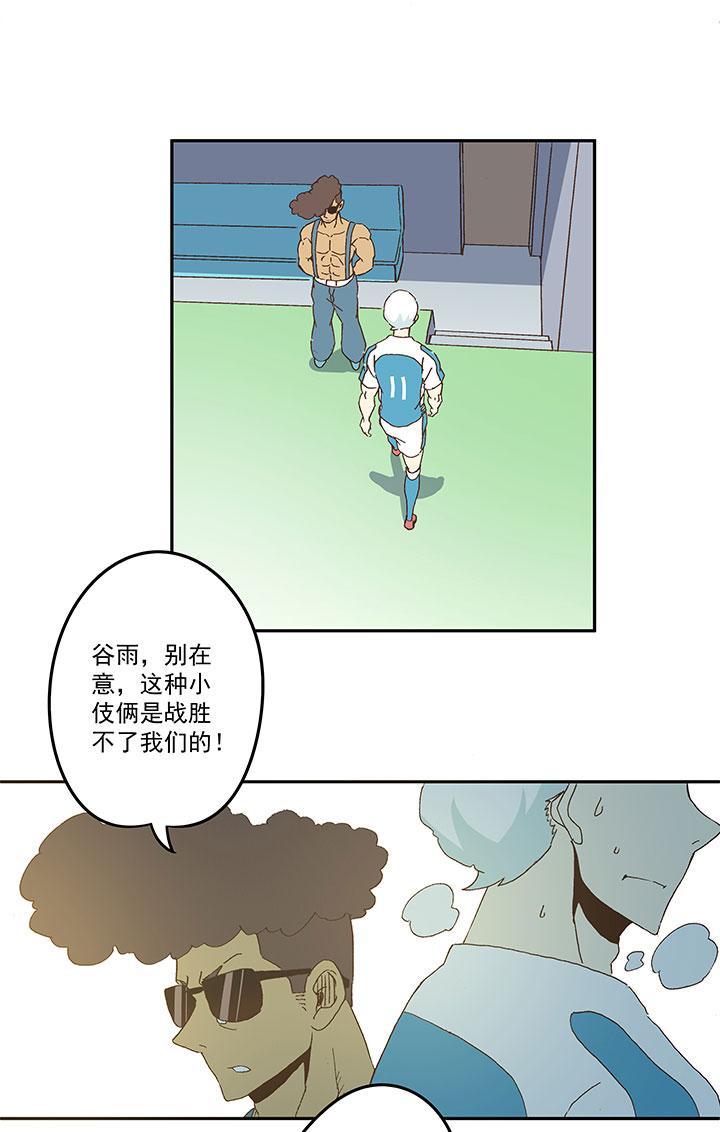 《神之一脚》漫画最新章节第八十二波 人造人免费下拉式在线观看章节第【8】张图片