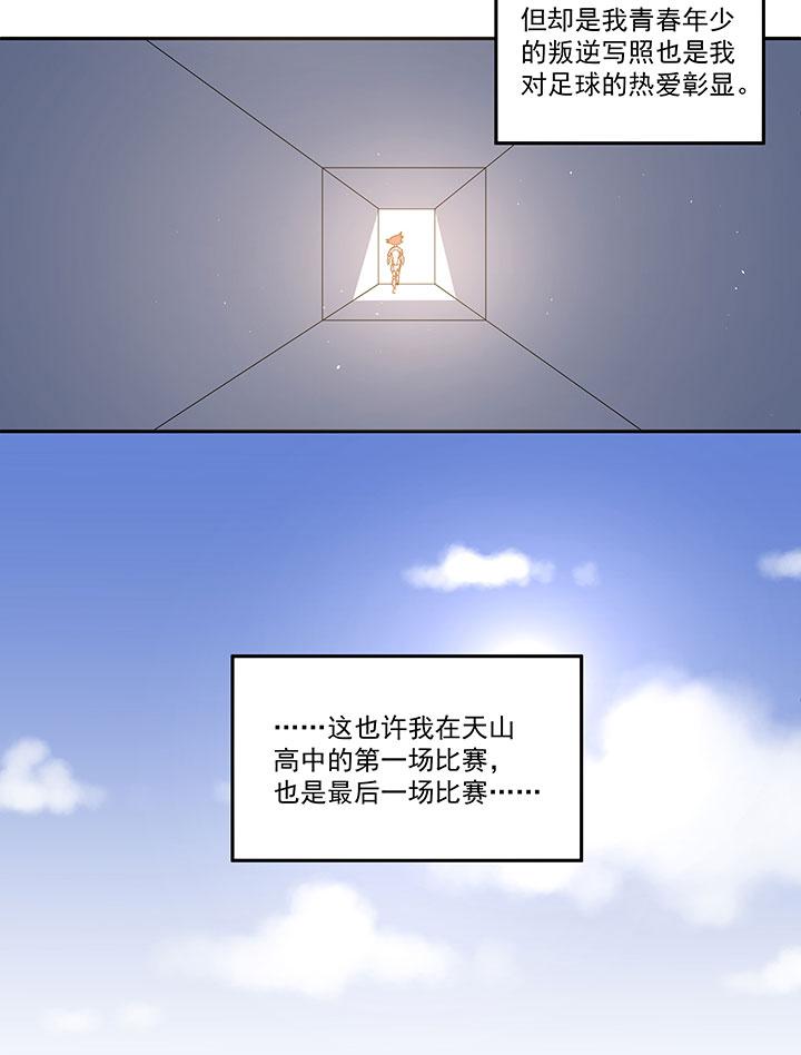 《神之一脚》漫画最新章节第八十三波 咦！你是谁！免费下拉式在线观看章节第【39】张图片