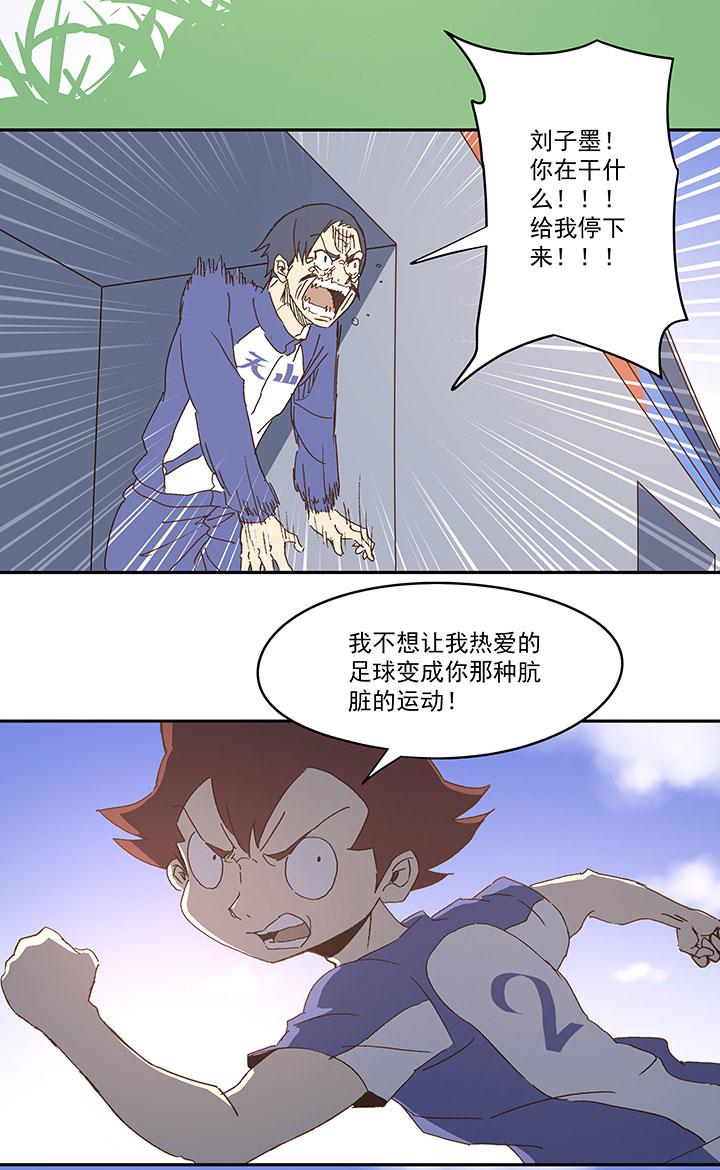 《神之一脚》漫画最新章节第八十三波 咦！你是谁！免费下拉式在线观看章节第【6】张图片