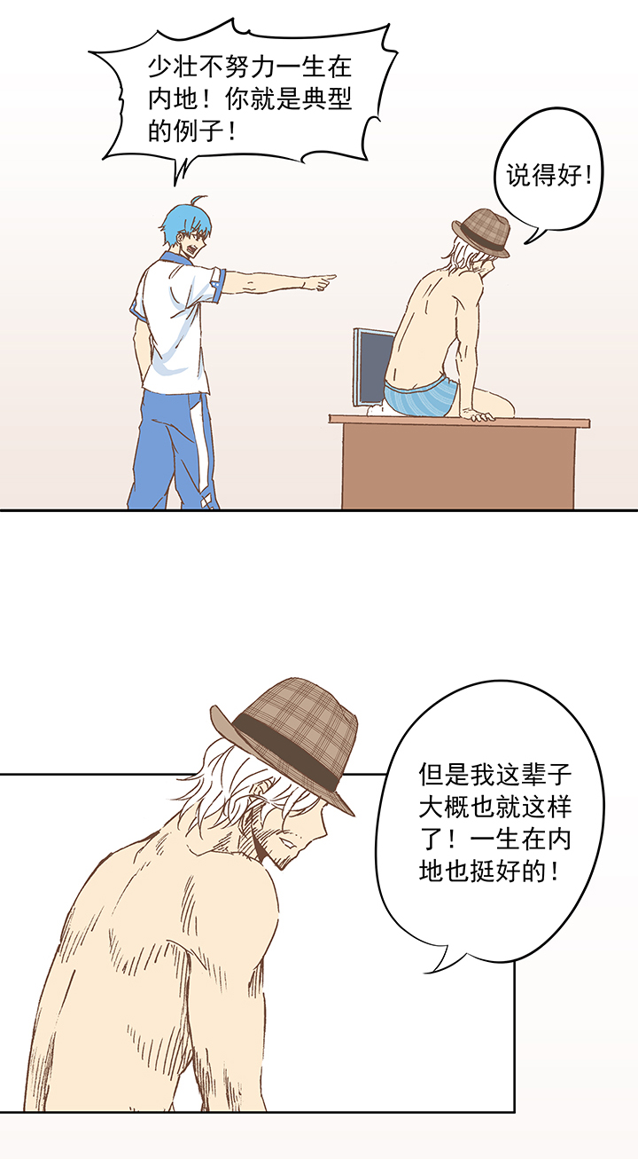 《神之一脚》漫画最新章节第九波 狗二娃免费下拉式在线观看章节第【12】张图片