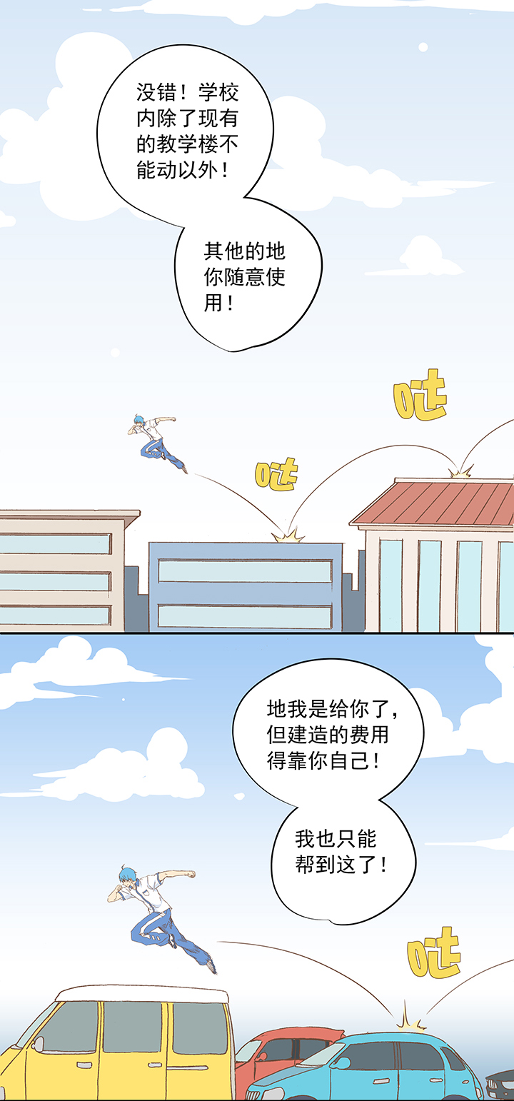 《神之一脚》漫画最新章节第九波 狗二娃免费下拉式在线观看章节第【18】张图片