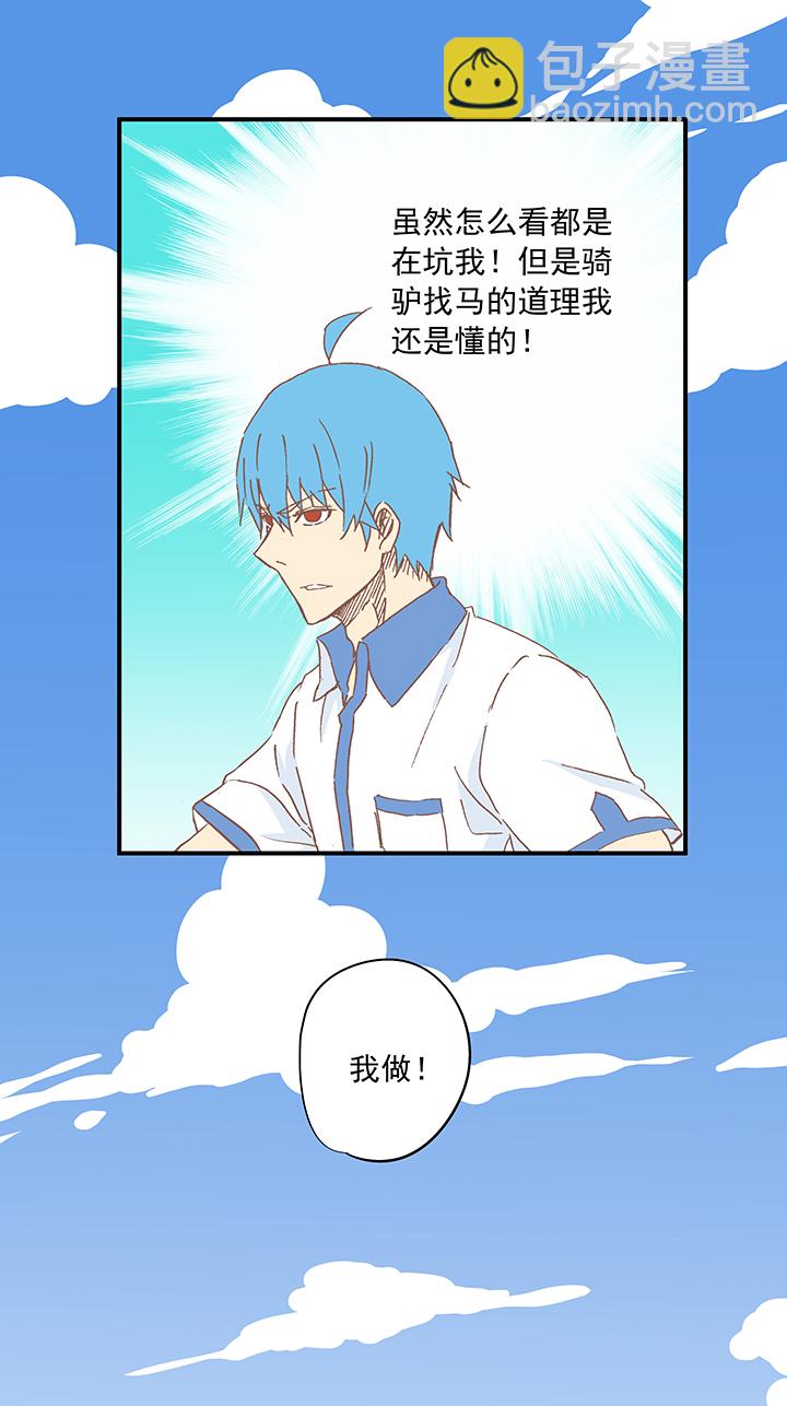 《神之一脚》漫画最新章节第九波 狗二娃免费下拉式在线观看章节第【30】张图片