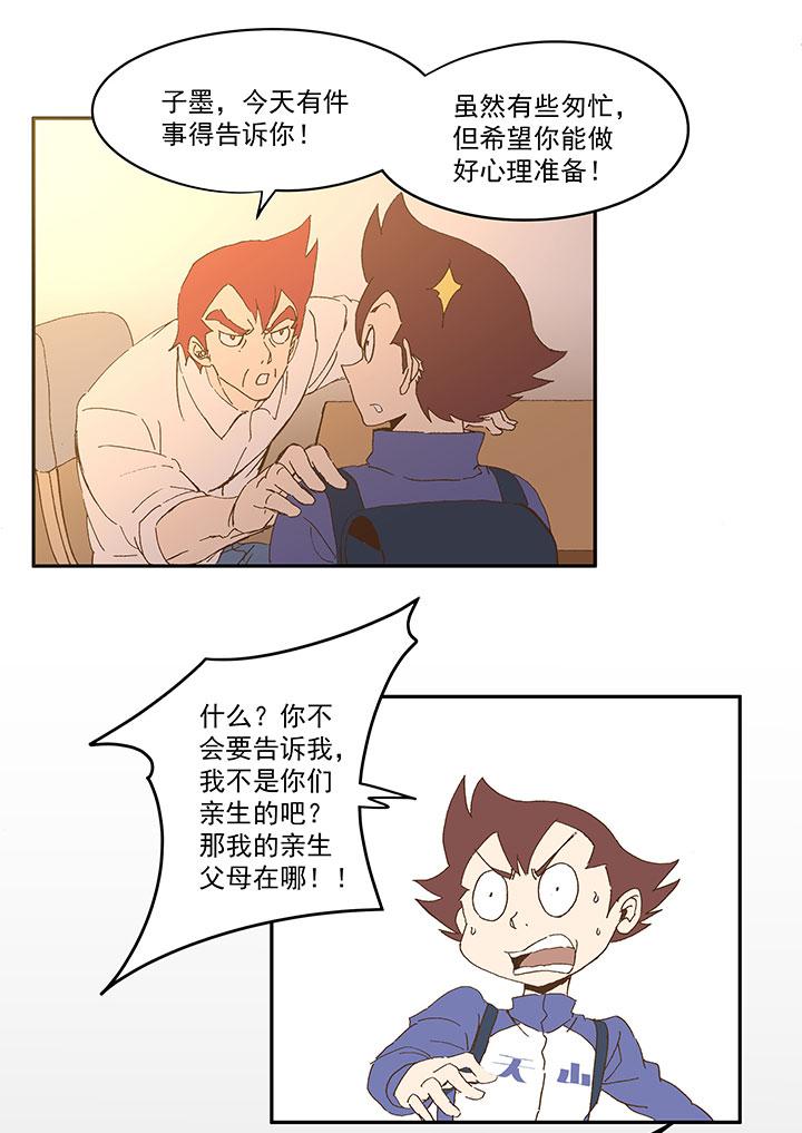 《神之一脚》漫画最新章节第八十四波 想变身？NO！免费下拉式在线观看章节第【15】张图片