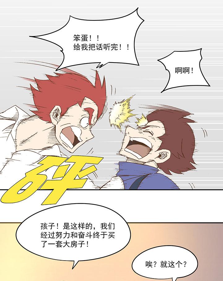 《神之一脚》漫画最新章节第八十四波 想变身？NO！免费下拉式在线观看章节第【18】张图片