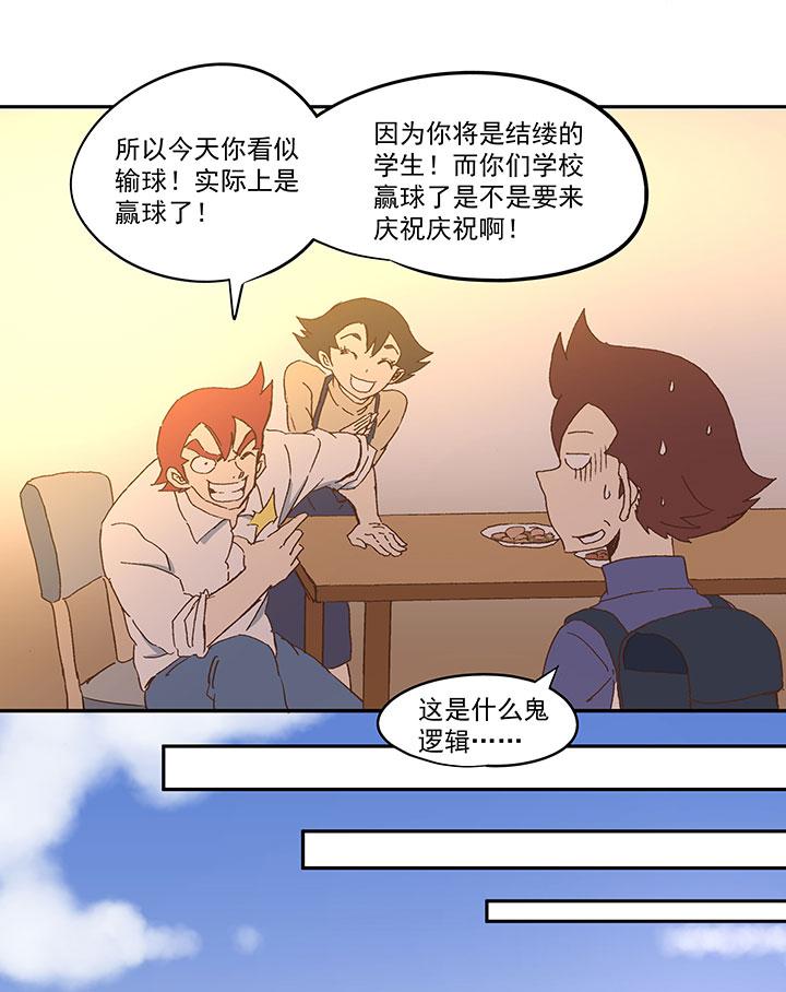 《神之一脚》漫画最新章节第八十四波 想变身？NO！免费下拉式在线观看章节第【21】张图片