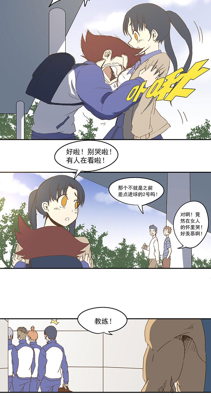 《神之一脚》漫画最新章节第八十四波 想变身？NO！免费下拉式在线观看章节第【9】张图片