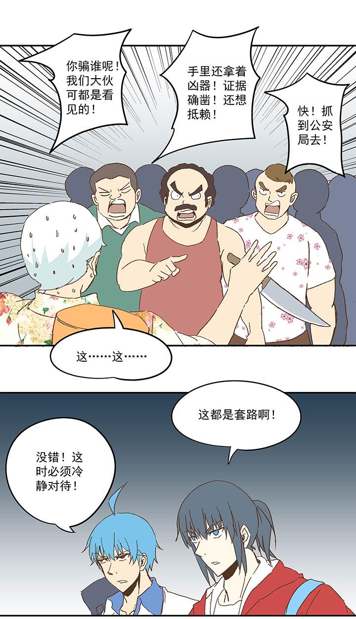 《神之一脚》漫画最新章节第八十五波 刘子墨免费下拉式在线观看章节第【14】张图片