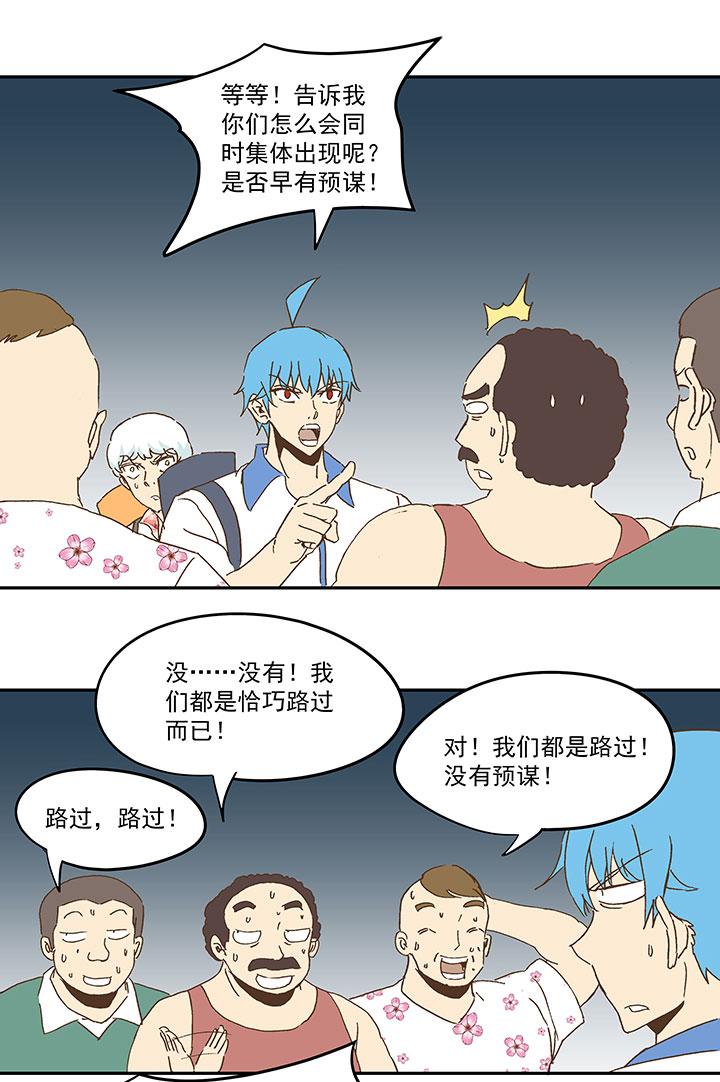 《神之一脚》漫画最新章节第八十五波 刘子墨免费下拉式在线观看章节第【15】张图片